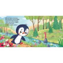 Книжки - картонки. Считалочка