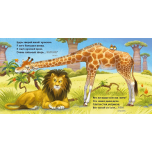 Книжки - картонки. Загадки - обманки. Дикие животные