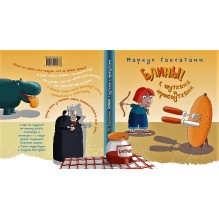 Блины! С шутками и прибаутками