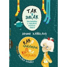 Так и этак. Как я однажды