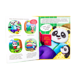 Пандочка и папин подарок, или как провести день без телефона