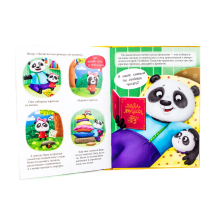 Пандочка и папин подарок, или как провести день без телефона