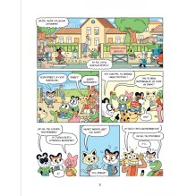 Уно. Невероятный друг