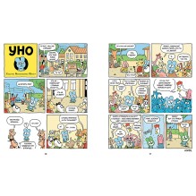 Уно. Ушастый неопознанный объект