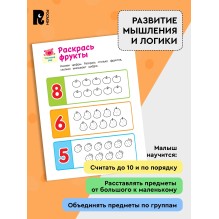 Учусь считать! Считаем до 10 и складываем числа. От 4 лет