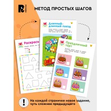 Учусь считать! Считаем до 10 и складываем числа. От 4 лет