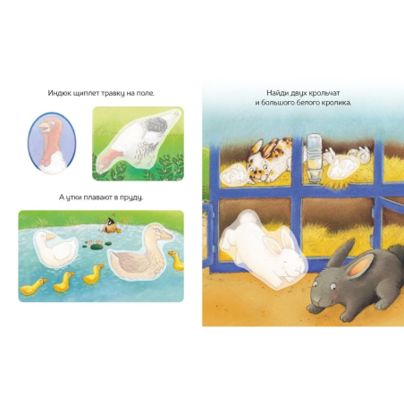 Раннее развитие малыша. Наклейки. Домашние животные