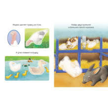 Раннее развитие малыша. Наклейки. Домашние животные