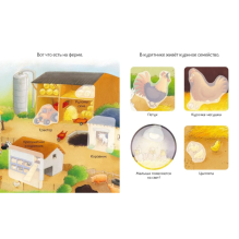 Раннее развитие малыша. Наклейки. Домашние животные