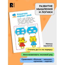 Учусь считать! Считаем по порядку до 5. От 3 лет