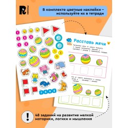 Учусь считать! Считаем по порядку до 5. От 3 лет
