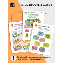 Учусь считать! Считаем по порядку до 5. От 3 лет