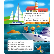 Книжка с окошками "Транспорт"