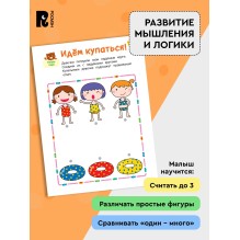 Учусь считать! Считаем до 3 и учим фигуры. От 2 лет