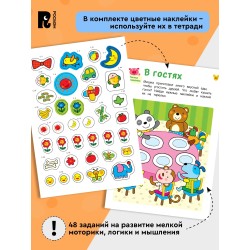 Учусь считать! Считаем до 3 и учим фигуры. От 2 лет