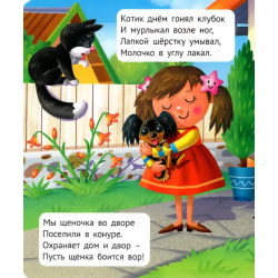 Книжка с окошками "Ферма"
