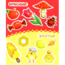 Книжка с окошками "Цвета и формы"