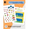 Умные игры. Развиваем внимание и память. Развивающая книжка для детей от 2 лет