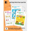 Умные игры. Развиваем внимание и память. Развивающая книжка для детей от 2 лет