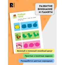 Умные игры. Развиваем речь и учимся сравнивать. Развивающая книжка для детей от 3 лет