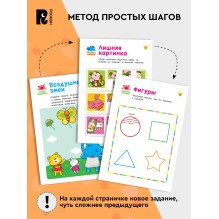 Умные игры. Развиваем речь и учимся сравнивать. Развивающая книжка для детей от 3 лет