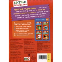 Учусь считать! Считаем до 20 и решаем задачки. От 5 лет