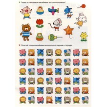 Учусь считать! Считаем до 20 и решаем задачки. От 5 лет