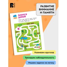Умные игры. Ищем сходства и различия. 4+
