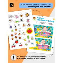 Умные игры. Ищем сходства и различия. 4+