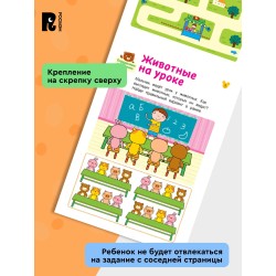 Умные игры. Развиваем логику и мышление. 5+