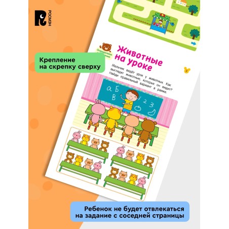 Умные игры. Развиваем логику и мышление. 5+