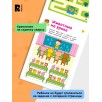 Умные игры. Развиваем логику и мышление. 5+