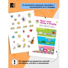 Умные игры. Развиваем логику и мышление. 5+