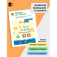Умные игры. Развиваем логику и мышление. 5+