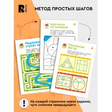 Умные игры. Развиваем логику и мышление. 5+