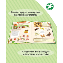 Петсон и Финдус изучают животных