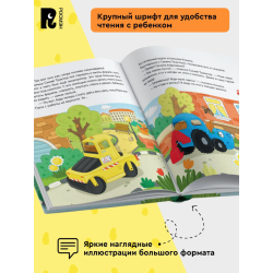 Синий Трактор учится дружить