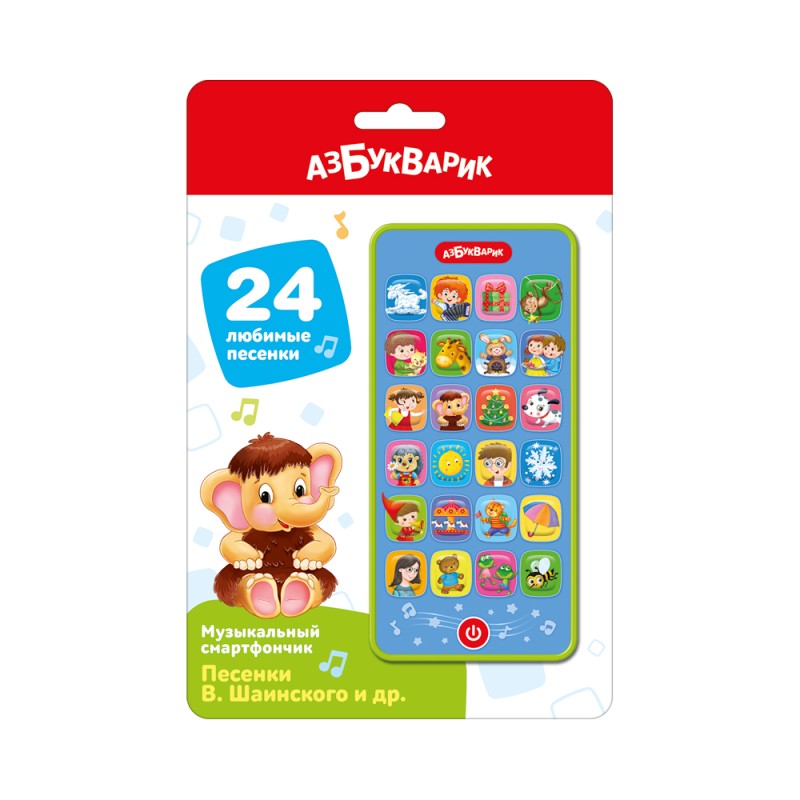 Музыкальный смартфончик Песенки В. Шаинского и др.