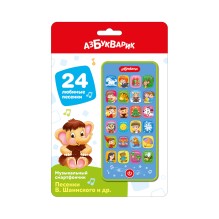 Музыкальный смартфончик Песенки В. Шаинского и др.