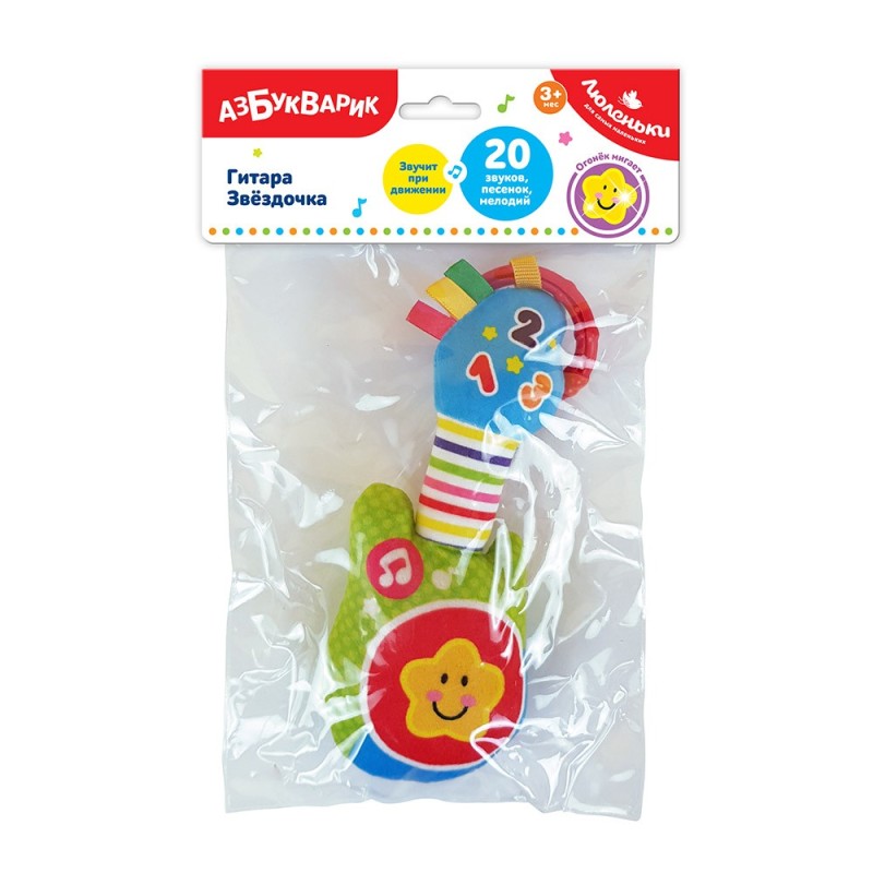 Гитара Звездочка (Люленьки) (уцененная)