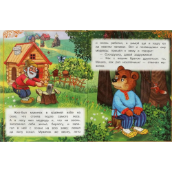 Вершки и корешки