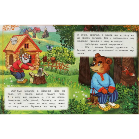 Вершки и корешки