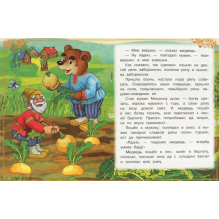 Вершки и корешки