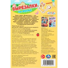Вырезалки. На ферме. Синий трактор. 35 элементов