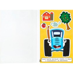 Вырезалки. На ферме. Синий трактор. 35 элементов