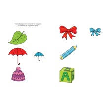 Развиваем мышление (2-3 года)