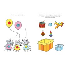Развиваем мышление (2-3 года)