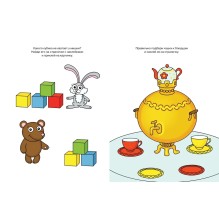 Развиваем мышление (2-3 года)