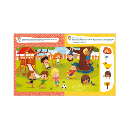 Мои первые успехи. Большой курс развивающих занятий. 2-4 года