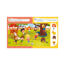 Мои первые успехи. Большой курс развивающих занятий. 2-4 года